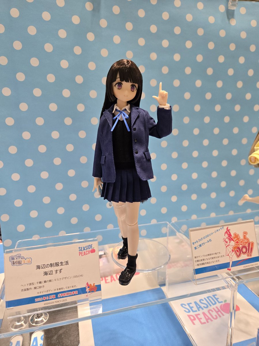 本日は #アイドール東京  ご来場、お立ち寄りいただきまして誠にありがとうございました❣️

次回の #アイドール にて本日展示いたしました｢海辺すず｣の新展開をお知らせできると思います🆕️👂

2026年の1/6ドール界、ご期待ください‼️

#ドール #オビツ