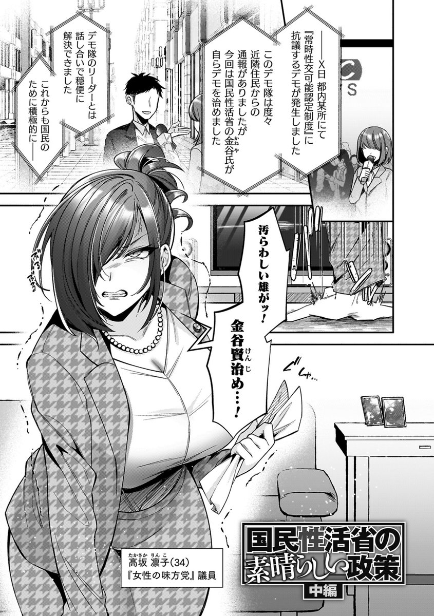 【固定用🔞】自身初の単行本🔞📕
『淫辱陥落～国民性活省の素晴らしい政策～』
が紙、電子共に販売中!お求めやすい媒体で楽しんでいただければ幸いです!

■FANZA→https://t.co/S31KmYMD2r
■DLSite→https://t.co/icq7RlCTdW

■Amazon(紙)→https://t.co/qb0oR0Xvn2 