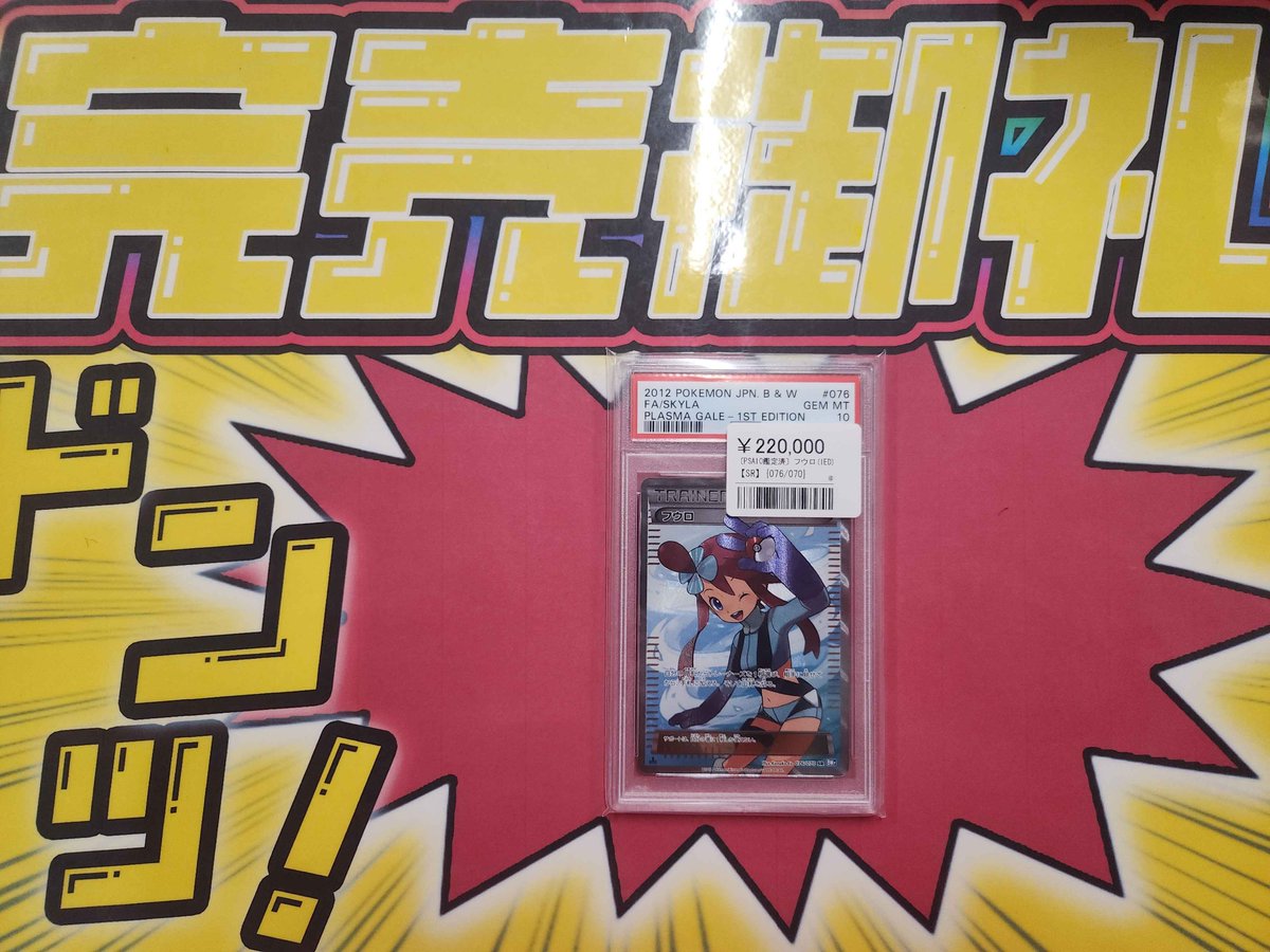 PSA9以下　8枚まとめ売り こちらご購入いただきました！！✨ ありがとうございます！！🙌 ポケカ