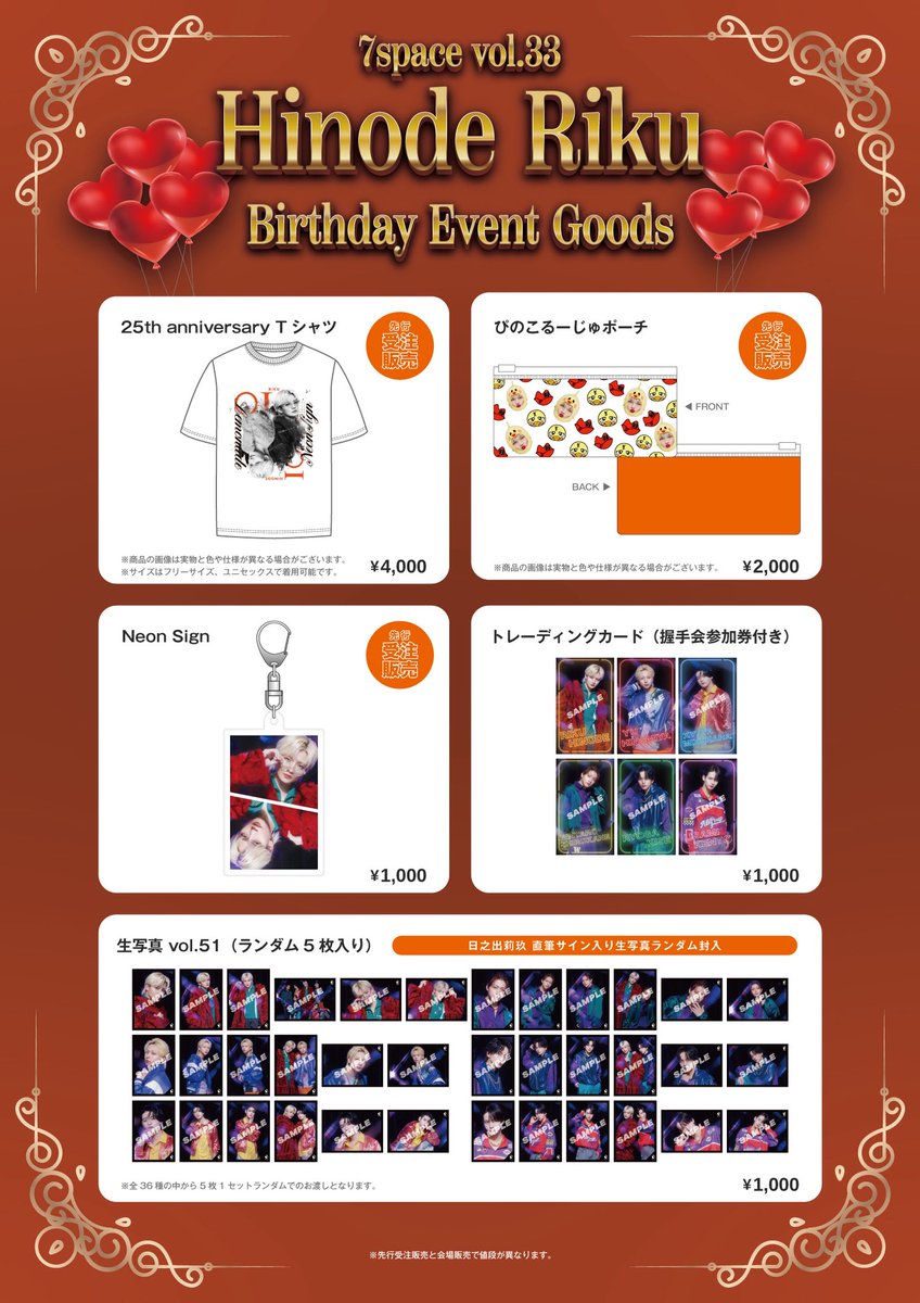 水原 匡也 (@7min_kyoya) / Posts / X