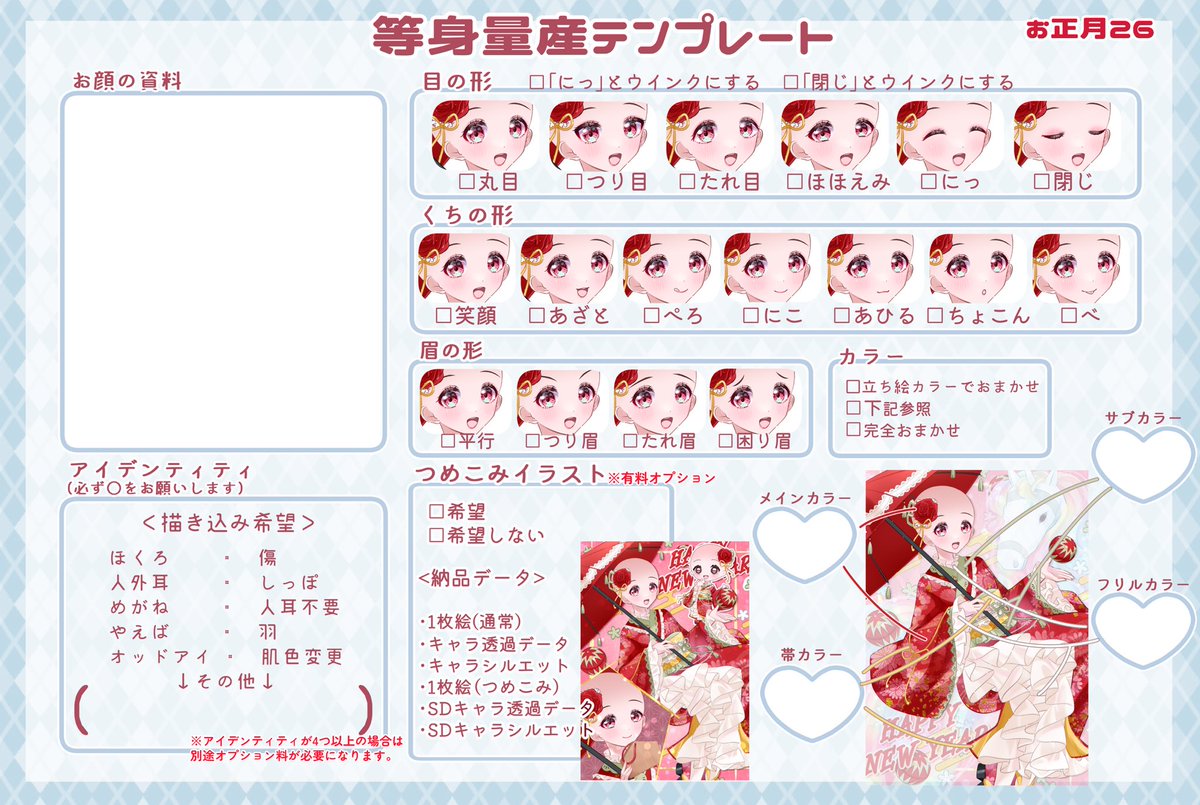 ここ様　オーダーページ