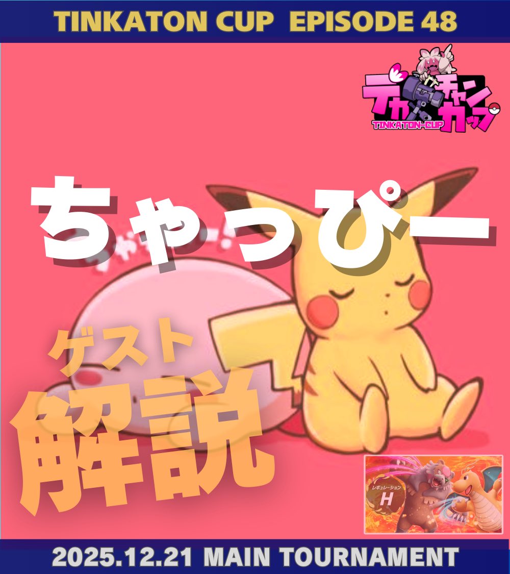 ちゃっぴー (@usagi_chappy) / Posts / X