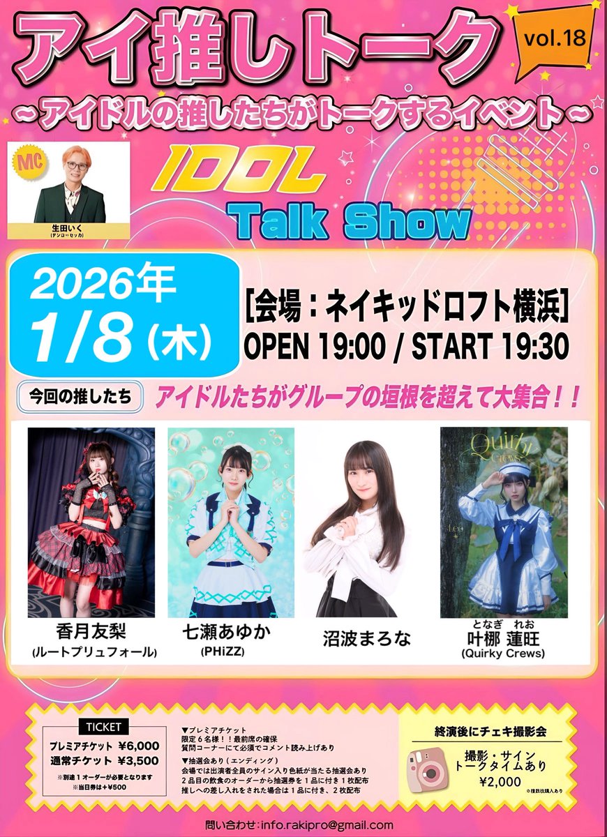 希少❗️ 少年隊　ライオン　布製特大ポスター　アイドルプロモーションポスター 駅の推し獅子プロジェクト 終了日についてのご案内 | 埼玉西武ライオンズ