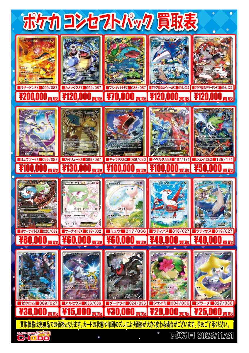 ポケカ #ポケモンカードゲーム 】 🌟🌟買取募集中🌟🌟 SC、キュンコレ