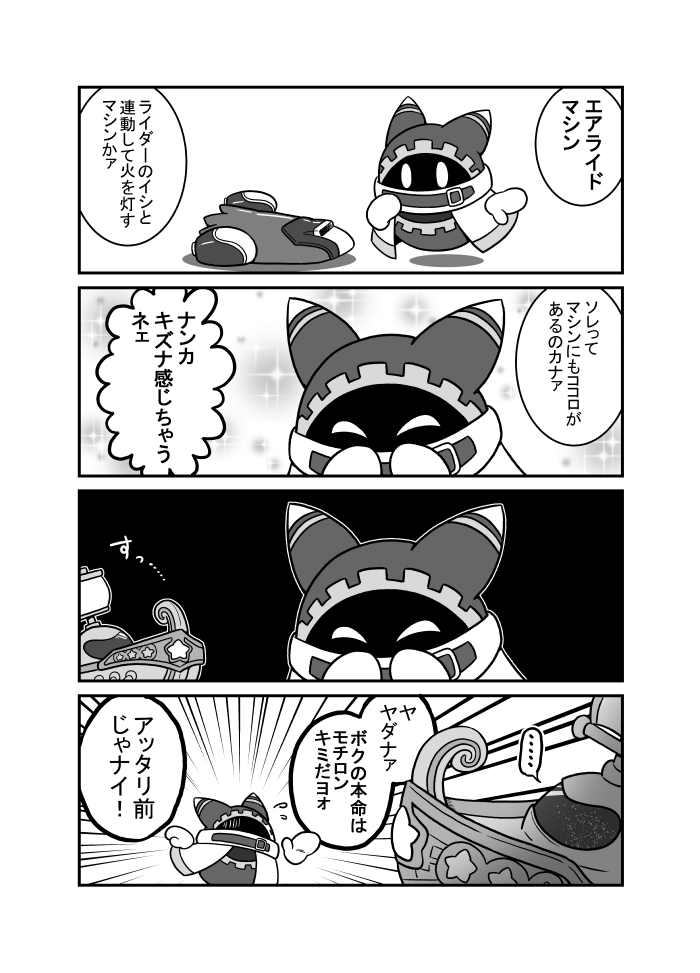 ローアはマホロアにやじるし向けててほしい派です