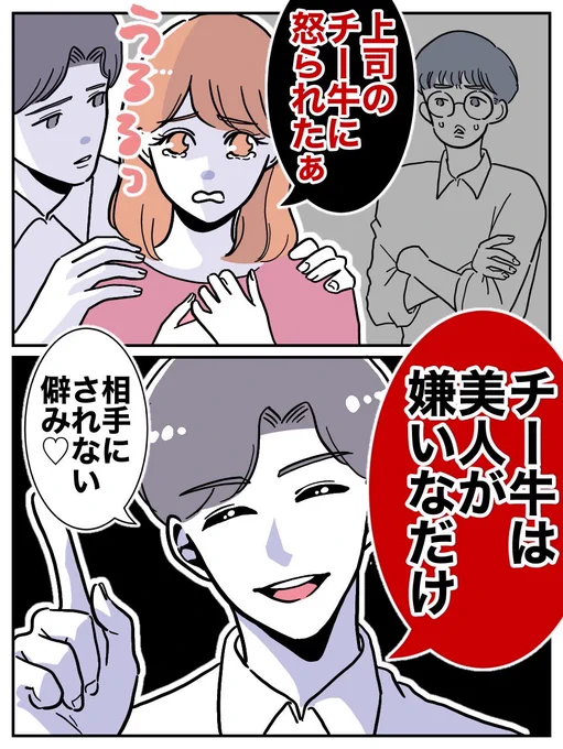 ルッキズム過激派でカップルになった結果
(0/3) 