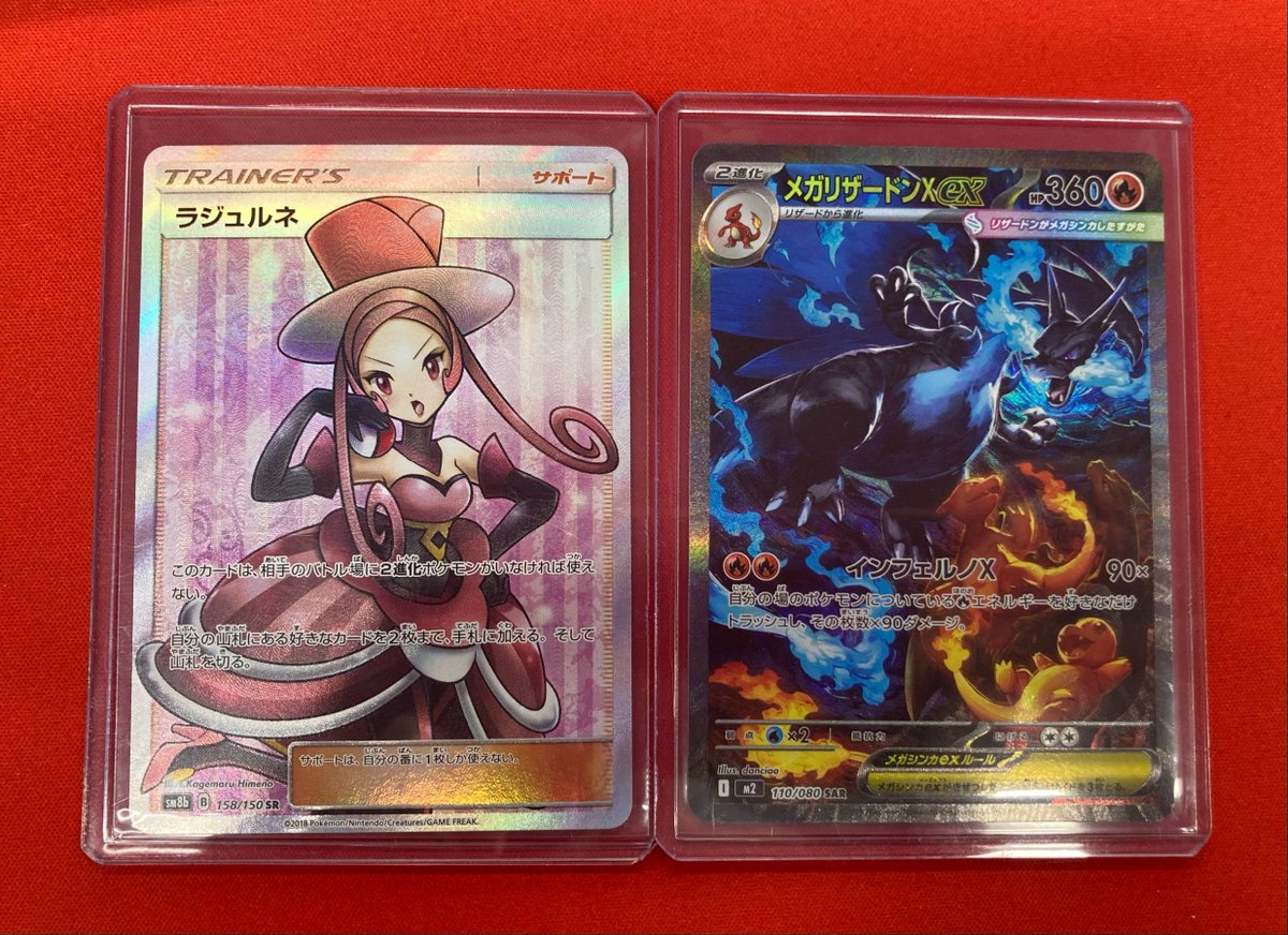 ポケモンカード #ポケカ 🌟✨シングル入荷✨🌟 メガリザードンX【SAR