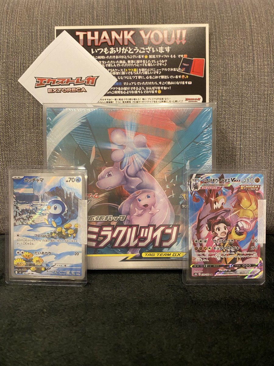 ここ最近当たりが続いて嬉しいです😊 #エクストレカ当選報告