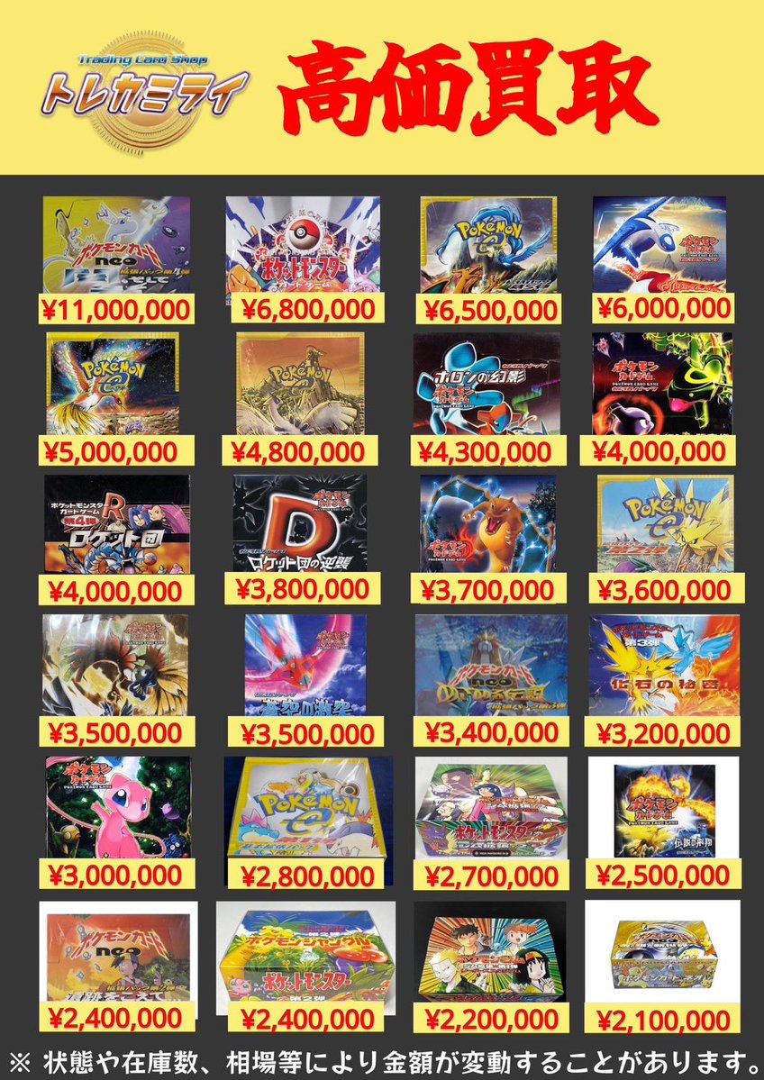 ✓ポケモンBOX高価買取✓ ⛄️冬季買取UPキャンペーン中🆙⛄️ ※ケース