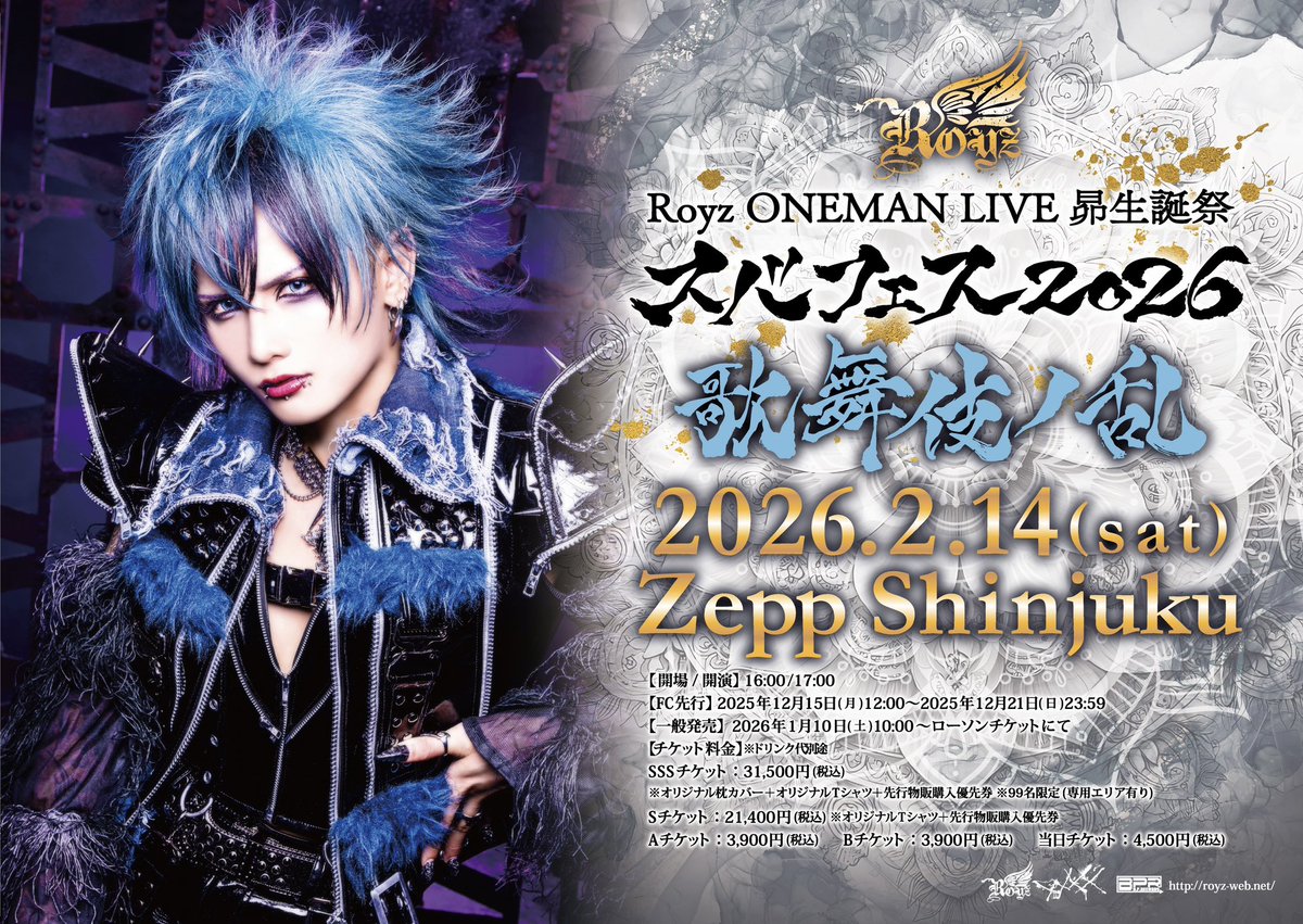 Royz音源 Royz (@Royz_official) / Posts / X