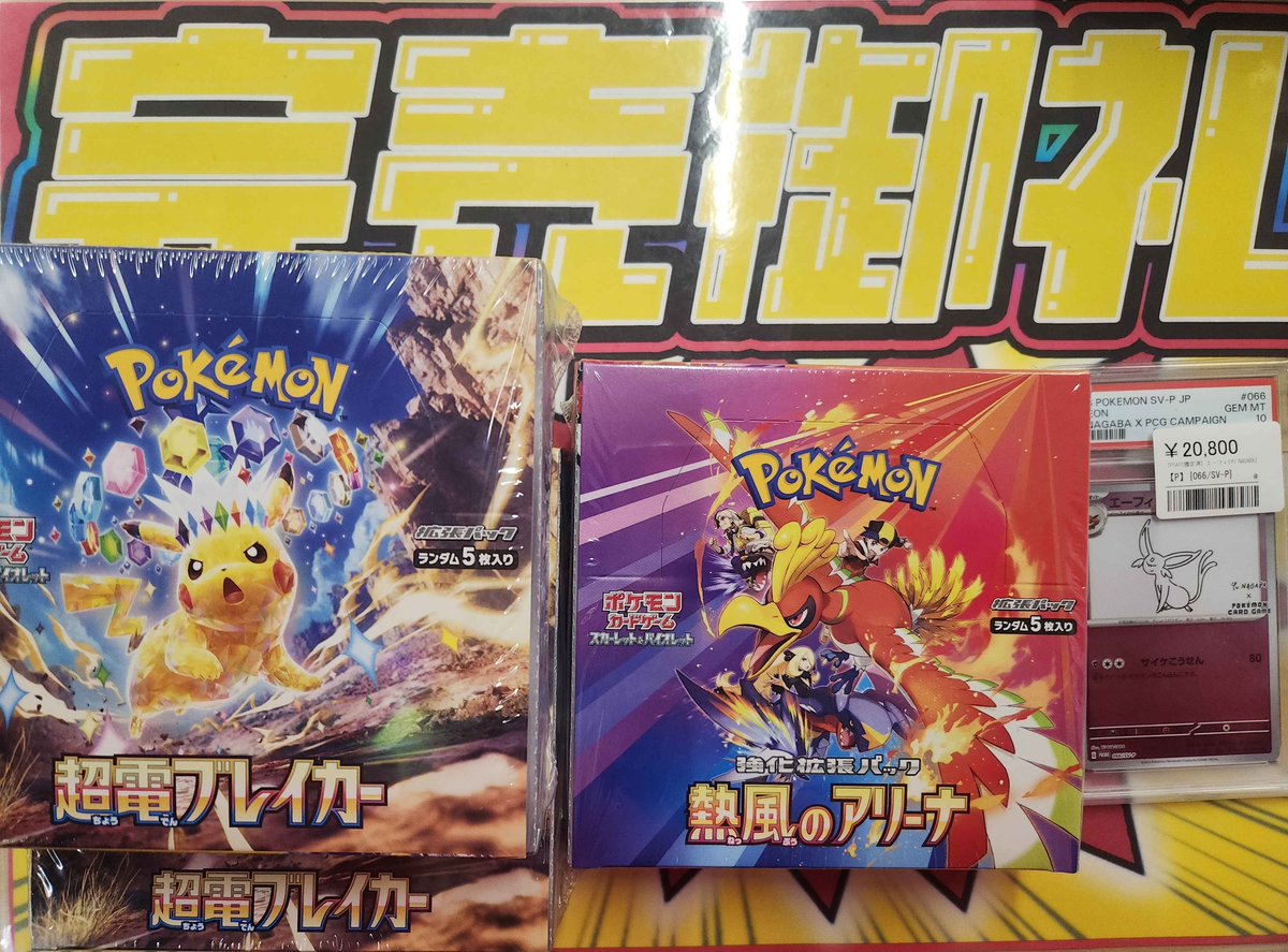 こちらご購入いただきました！！✨ ありがとうございます！！🙌 ポケカ