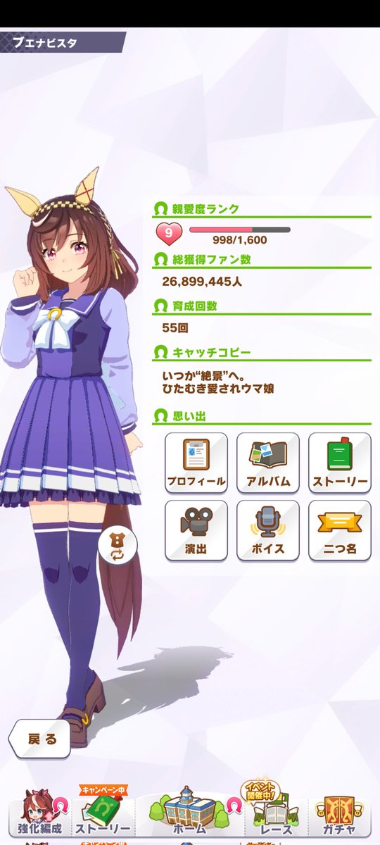 ブエナの私服解放まで必要な親愛度があと2202になりました！
まだまだ時間がかかるね🙃
