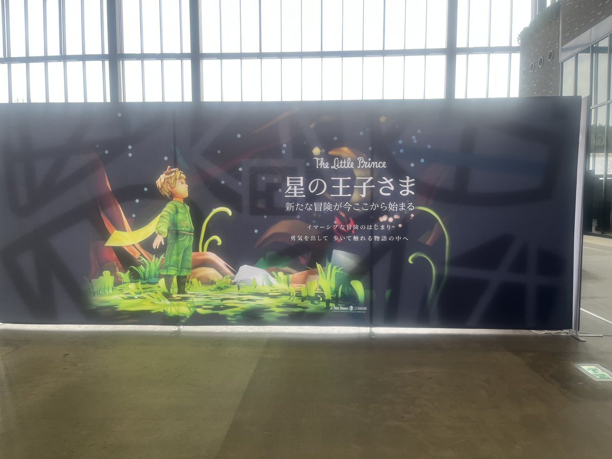 kira_orga0816's tweet photo. 昨日はエスコンで、VRゴーグルをつけて星の王子さまの世界を体験して来ました✨
色々と触れたら反応するし、物語の世界を体験出来ました!
王子様と一緒に冒険できて楽しかったです☺️
#星の王子さま #LBiE #エスコンフィールド https://t.co/w9cRku38D3