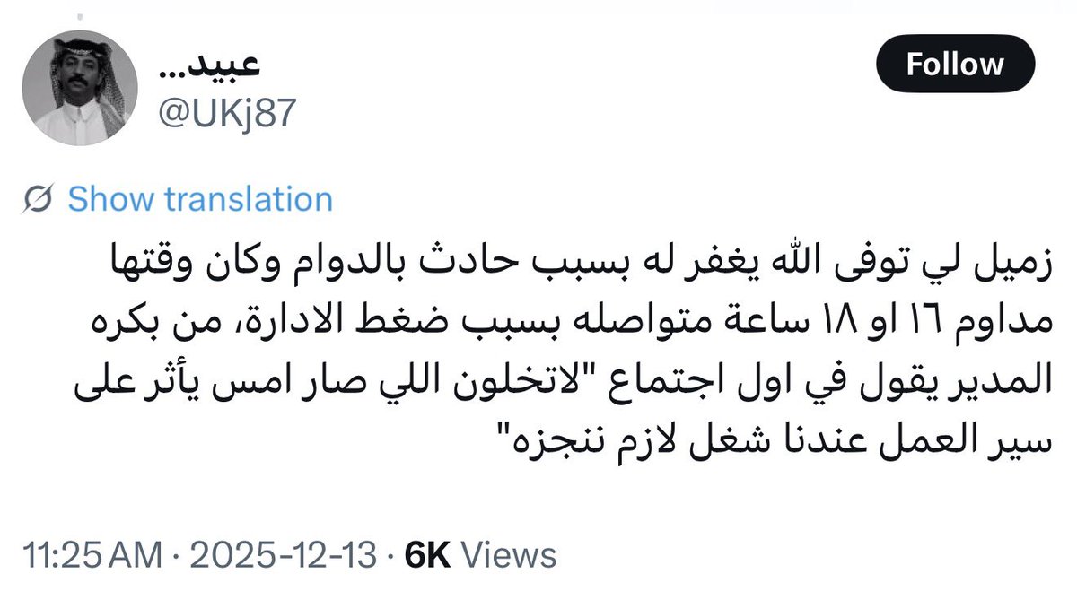 thinkin_ca's tweet photo. بداية اسبوع عمل جديد بالله عليك تذكر أنك موظف وفي أغلب الجهات أنت رقم يتغيّر في الجدول بكره وكأن شيء لم يحدث .

 اشتغل بإتقان لكن لا تفرّط في صحتك وحياتك وأسرتك عشان وظيفة تستبدلك في يوم https://t.co/LBsRTDQhFv