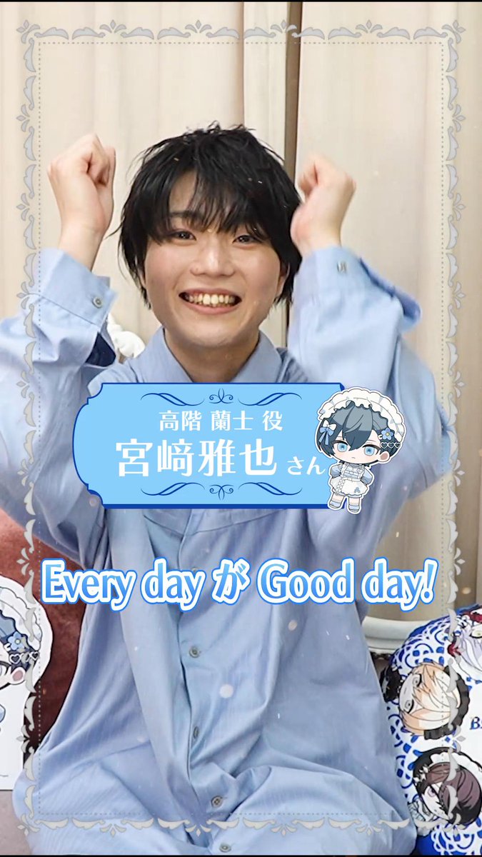 BOYS be MAID！（ボーイズビーメイド）【公式】 (@boysbemaid_koki