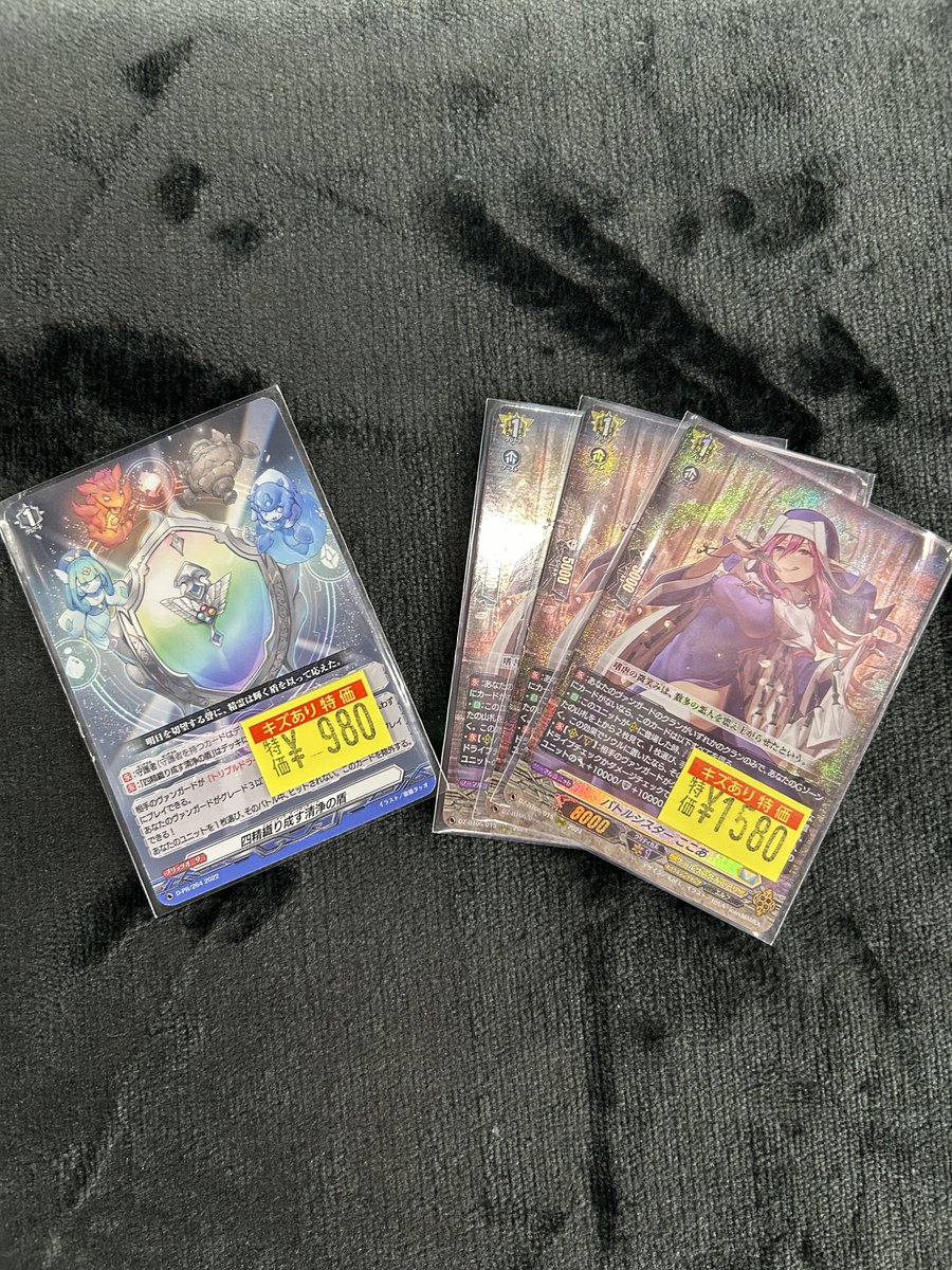 🎅#ヴァンガード 訳あり特価情報🎅】 画像のカードを訳あり特価でご