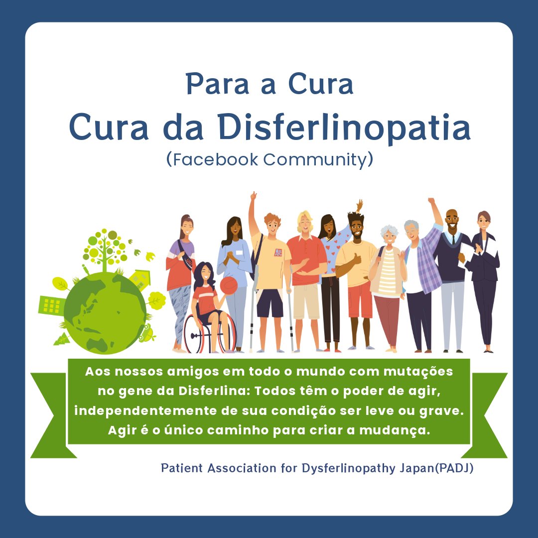 Yagyu2p13's tweet photo. A disferlinopatia é um termo genérico para doenças musculares causadas por mutações no gene da disferlina. No entanto, o diagnóstico (diagnóstico definitivo) das doenças musculares causadas por mutações no gene da disferlina é classificado de acordo com o fenótipo. Por essa razão, em muitos países, há pessoas que não sabem que são distrofias musculares causadas pelo mesmo gene e que podem ser tratadas em conjunto. Consequentemente, torna-se difícil obter informações médicas precisas sobre esta doença, o que leva à falta de compreensão e conhecimento da mesma na sociedade. A preocupação é que, se a situação persistir, isso possa causar confusão entre pacientes, suas famílias, médicos, pesquisadores, instituições médicas, empresas farmacêuticas e agências governamentais. 

Proximal muscle dominance(LGMD): 
・Limb girdle muscular dystrophy R2(LGMD R2 / LGMD 2B) 
Distal muscle predominance(Distal myopathy): 
・Miyoshi muscular dystrophy(MMD) / Miyoshi myopathy(MM) 
・Distal myopathy with anterior tibial onset (DMAT) 
・Distal anterior compartment myopathy (DACM) 

Apesar de a nossa doença ser uma doença rara, ela é classificada em múltiplos nomes de acordo com o fenótipo. Por esse motivo, é difícil obter um número exato de pacientes. E é de extrema importância ter um conhecimento preciso do número de pacientes. A razão para isso é que, para recrutar participantes para ensaios clínicos de forma eficiente, é essencial saber onde, quantos e com que tipo de condição cada paciente está. Nesta situação, será que conseguiremos fazer com que as empresas farmacêuticas se interessem por esta pesquisa? Além disso, mesmo que se chegue a reportar um medicamento candidato para o tratamento, são as empresas farmacêuticas que, de facto, fabricam o medicamento. 

Nós iremos trabalhar para que a Disferlinopatia seja reconhecida como um nome unificado para as doenças musculares causadas por mutações no gene da Disferlina. Contamos com a sua colaboração. 🫶

#MiyoshiMuscularDystrophy
#MiyoshiMyopathy
#LGMDR2 #LGMD2B
#DMAT #DACM #Dysferlin 
#Dysferlinopathy 
Cure Dysferlinopathy(Facebook Community) 
Patient Association for Dysferlinopathy Japan(PADJ)