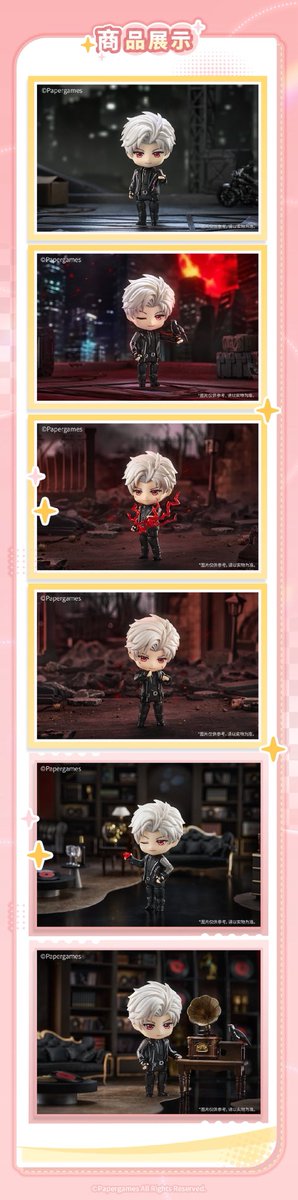 中国新商品発売情報】 恋と深空 × 良笑 GoodSmile シン ねんどろいど