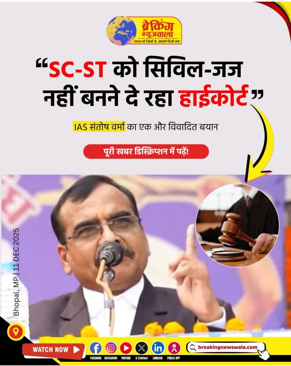 संतोष वर्मा को संसद भेजे बहुजन। सामाजिक न्याय के योद्धा हैं। जागो बहुजन जागो। सही बात बोलते हैं ।।