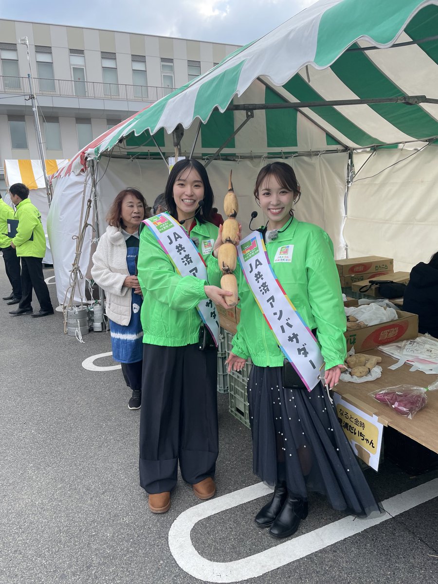 ピーチーズから山本瑠香ちゃんと
今日もJAあわじ島2025農協まつり
参加させていただきました😊

新鮮なお野菜、みかん、そして
淡路島ビーフなど各所魅力的で
瑠香ちゃんと思いっきり楽しみました🤭🍊

生産者と消費者が出会える
素敵なイベントで笑顔が溢れていました✨

#JA共済の地域貢献活動 #pr