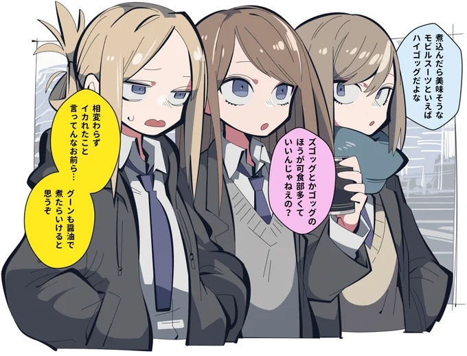 モビルアーマーの数が少ないのは美味すぎて乱獲されたためだということは知っているな? 