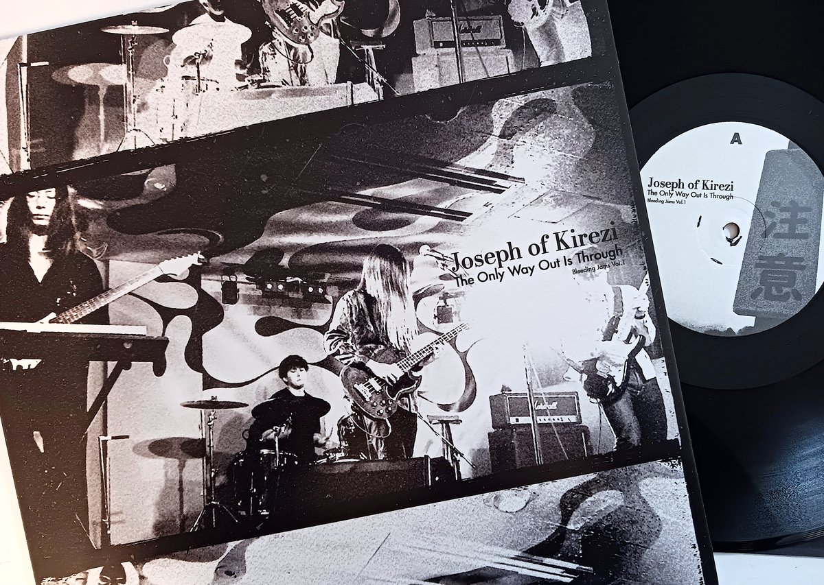 NatRecords's tweet photo. 「切れ痔のヨーゼフ」名義で結成、Tokyo Psych Fest. への出演を経て「幾何学模様」でお馴染みの Guruguru Brain による国産 Psych Comp.「Guruguru Brain Wash」にも参加していた轟音 Heavy Psych グループ JOSEPH OF KIREZI のレーベル完売 LP (Ltd.300) が当店初入荷!!! https://t.co/Xe5fENyI4s https://t.co/YDS04UOPa4