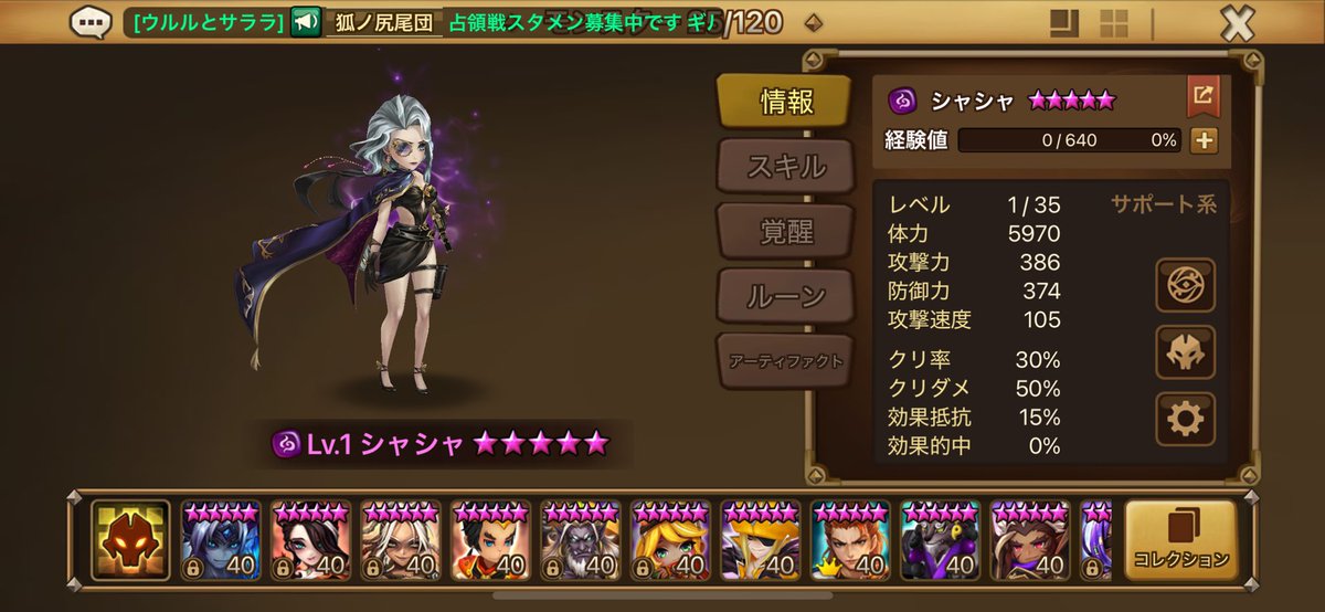 ろい@のえまるポケモンGO、サマナ、第五 tweet media