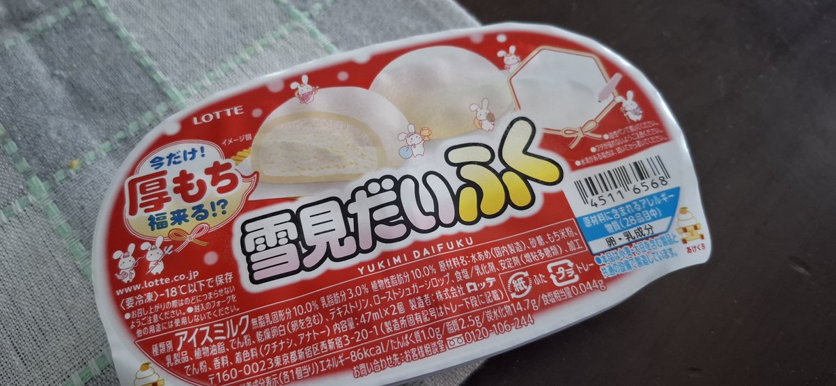 雨に濡れた重い雪を片付けて疲れたのでおやつに #雪見だいふく 。あけ