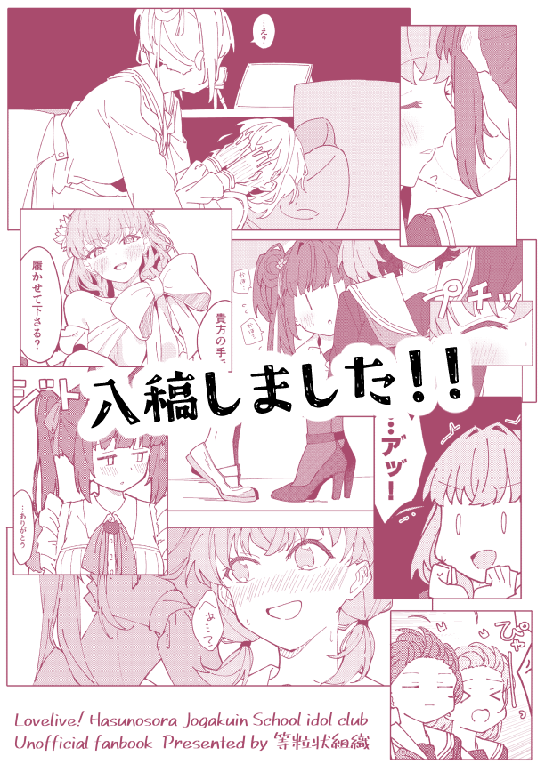 描き下ろし短編2つ、どっちも②になってたのに入稿後気付きました。どうか笑ってやってください。
～まとめ本っぽい裏表紙を添えて～ 