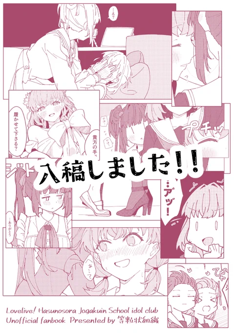 描き下ろし短編2つ、どっちも②になってたのに入稿後気付きました。どうか笑ってやってください。
～まとめ本っぽい裏表紙を添えて～ 