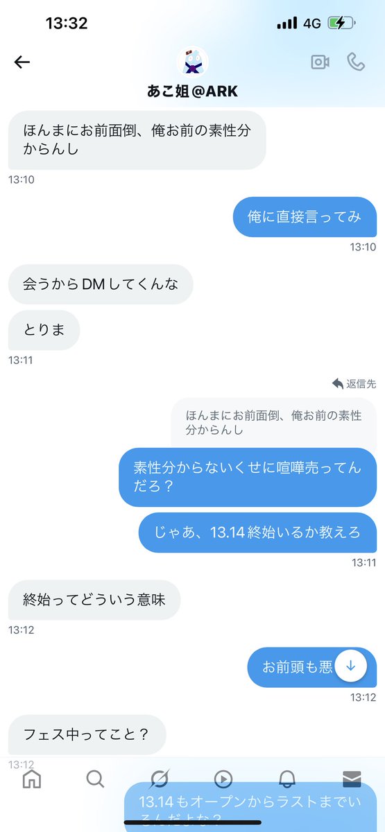 Nb23SeGUiilWqsE's tweet photo. 渋谷のブロスタフェス着いたぞ。
あこ姐とか言うｶﾞｷ返信して来い。 https://t.co/o4ISvEB6TG