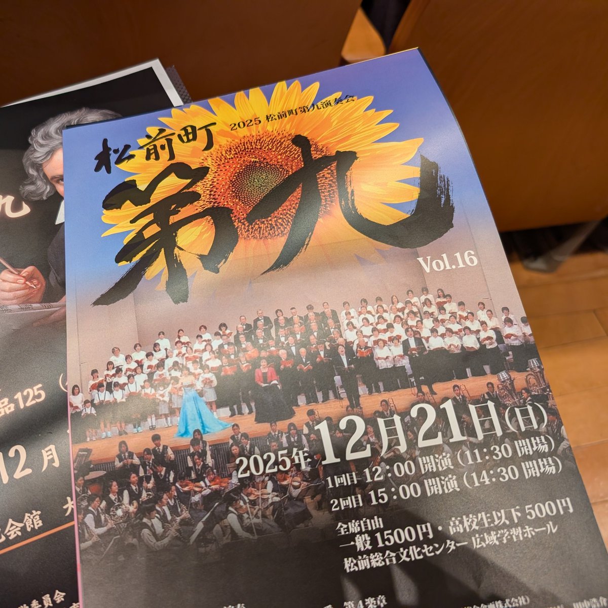 パンフレットになんか見た様なチラシが。周りでああー松前でもやるの