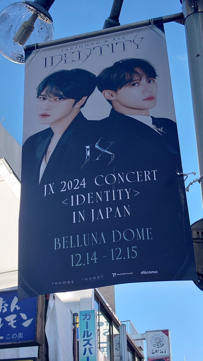 JJ_miko_JJ's tweet photo. うれしかったフラッグ🥹

#JX_IDENTITY #JX
#JAEJOONG #XIA #ジェジュン #ジュンス https://t.co/JFo070EjXE