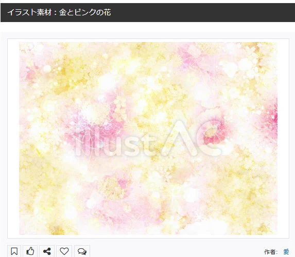 イラストACさんの昨日の上位イラストの一部です
https://t.co/yLUt4U5zQq
この素材いいなと思ってくださった方は 無料ですので  上記URLからダウンロードをお願いします (●'ω`●)                                                                     #イラストAC 