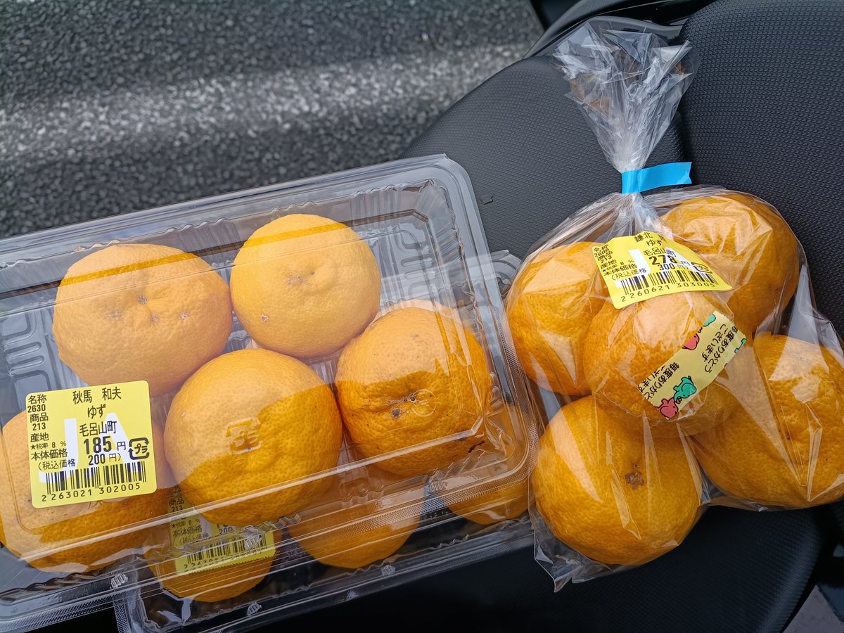 ゆずページ☆ Post by 竹星 on X: ゆずの時期ですね