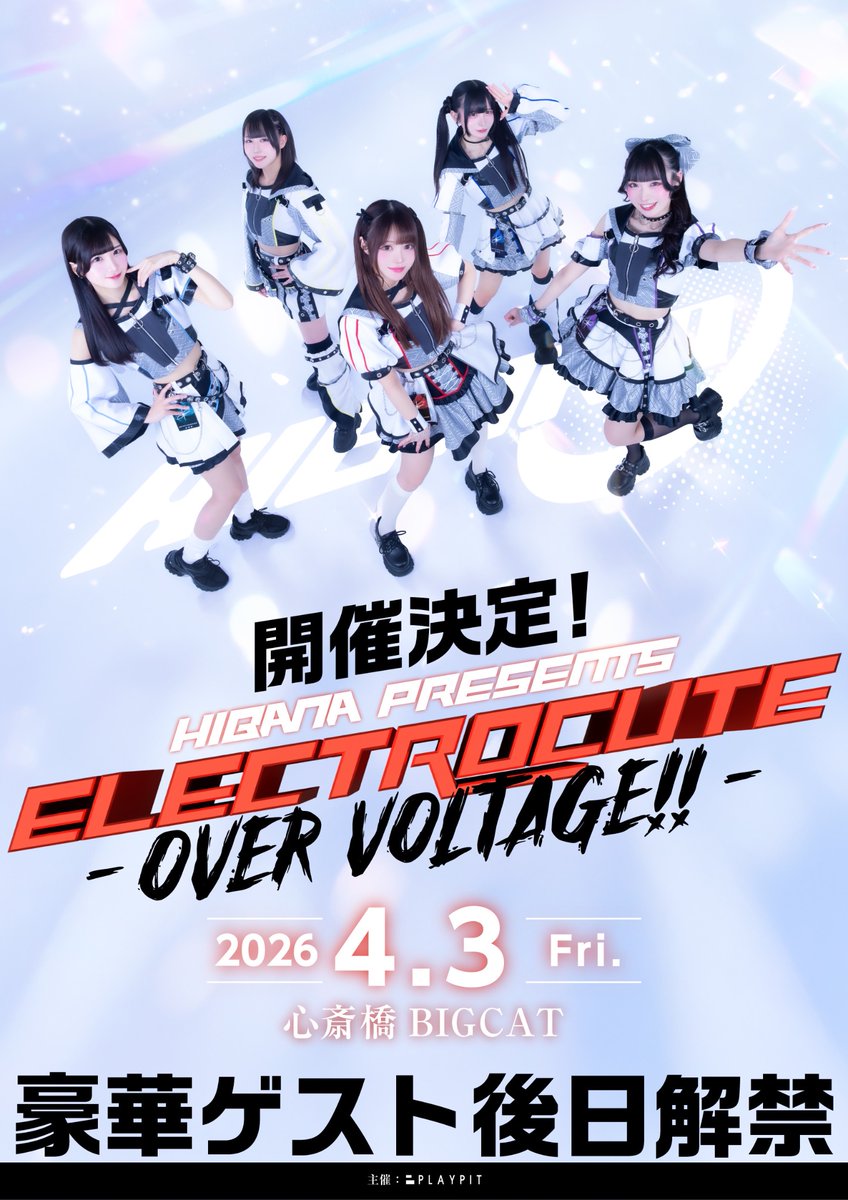 【新品未開封】ライフバンテージ　MBシステム ⚡️開催決定⚡️／／ ▶︎2026.4.3(金) @ 心斎橋BIGCAT HIBANA