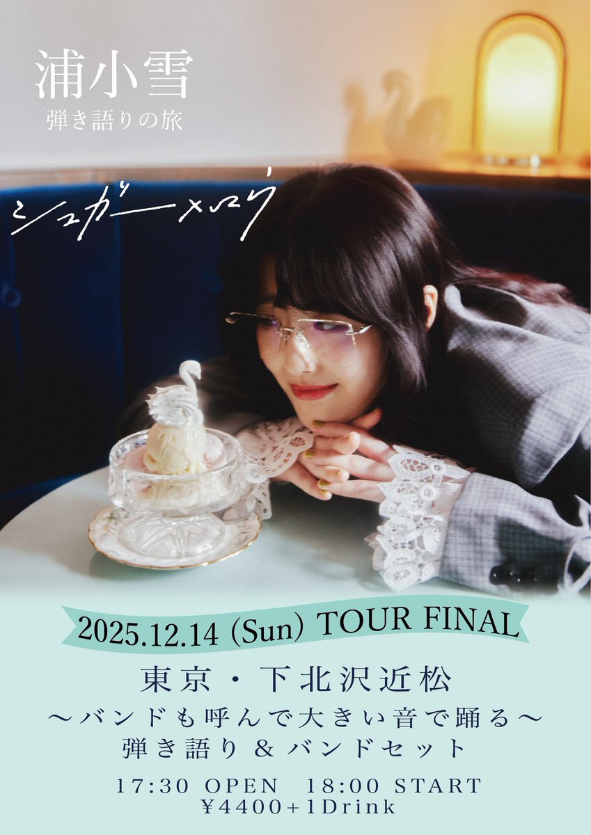 Sundae May Club (@SundaeMayClub) / Highlights / X