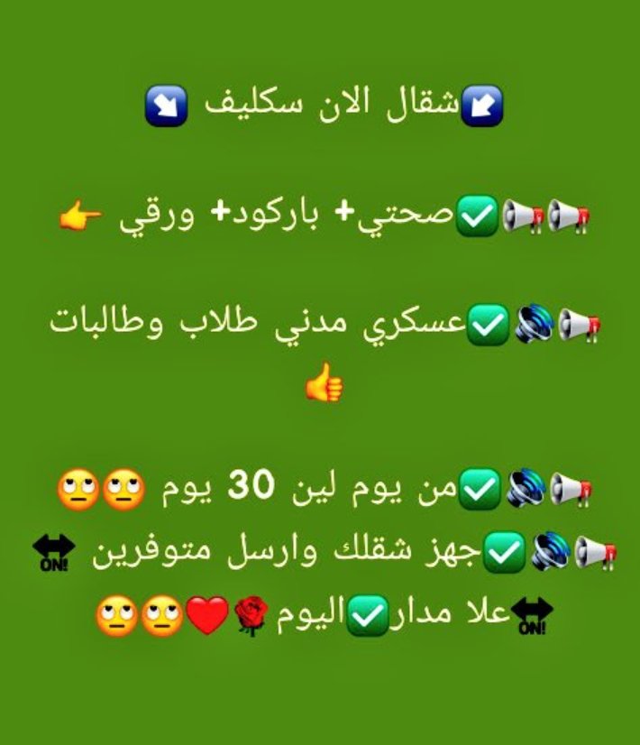 سكليف معتمد في منصه صحتي
wa.me/+966563959223