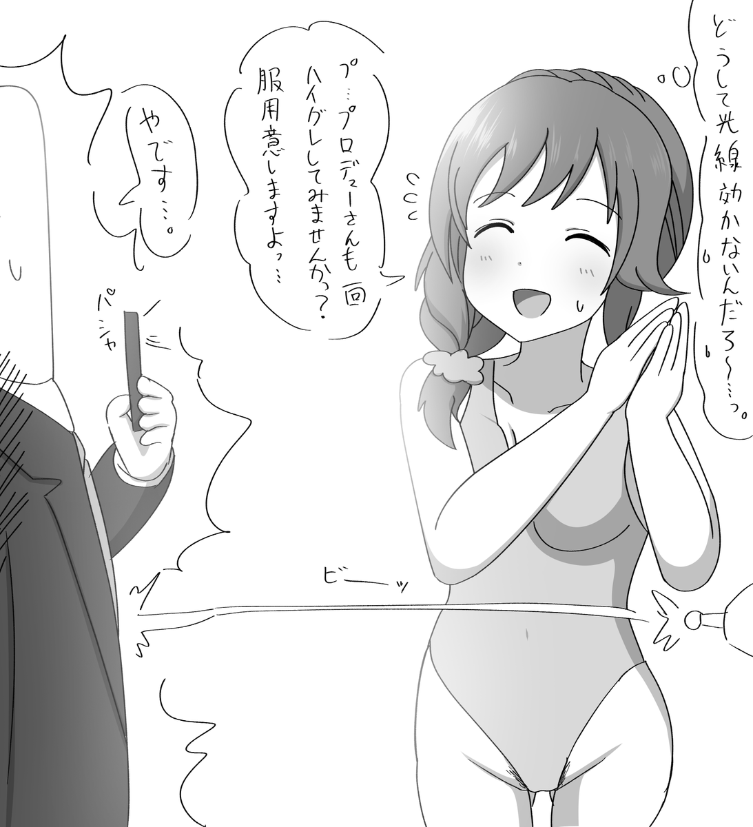 前にみたプロデューサーだけ何故かハイグレ光線効かないやつが大好きで未だにFAを描いてる怪物になってる
元の漫画が消えてて悲しい　誰か持ってないすかね・・・
