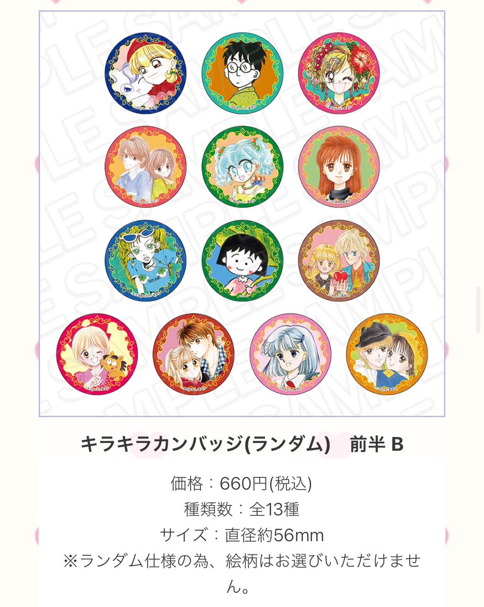 おっさんの缶バッジが欲しくなる日が来るとは思ってなかった