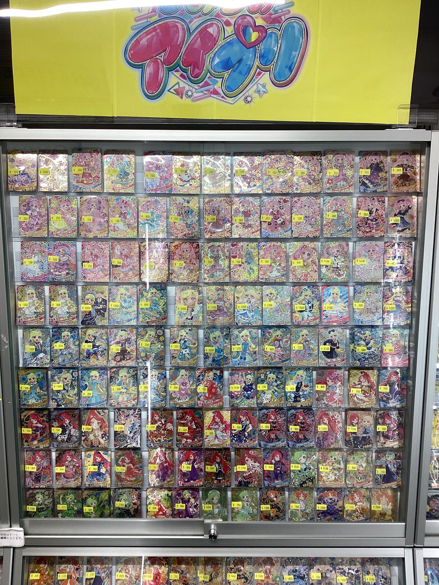 アイプリ　大量まとめ売り500枚 フルアヘッド大阪日本橋店 on X: 