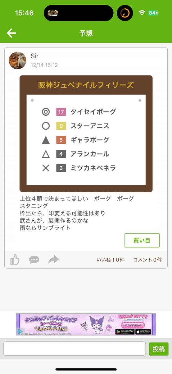 ワイド 結構ついたと思うぞっ！