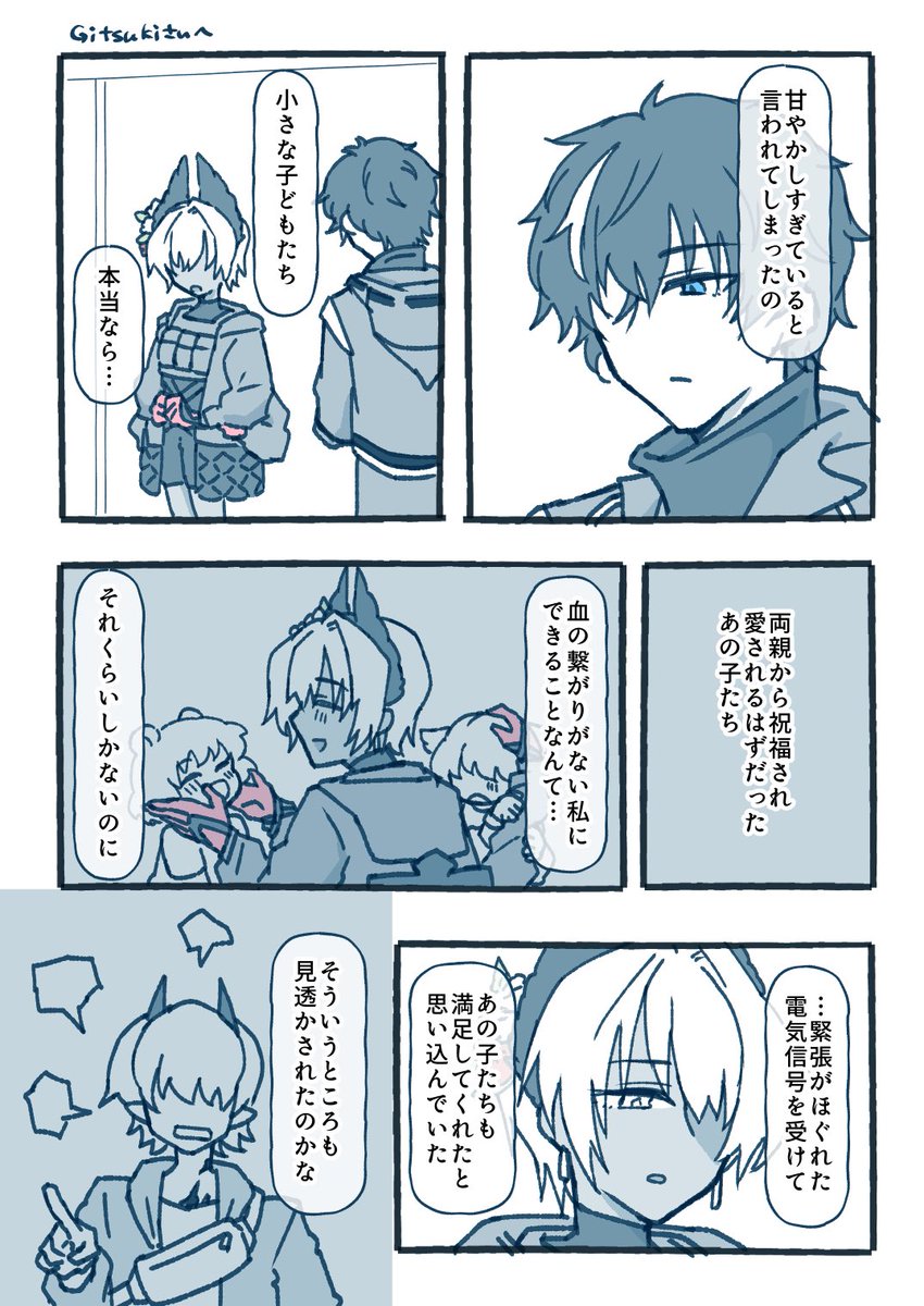Commission〜👋
※創作博  (1/2) 