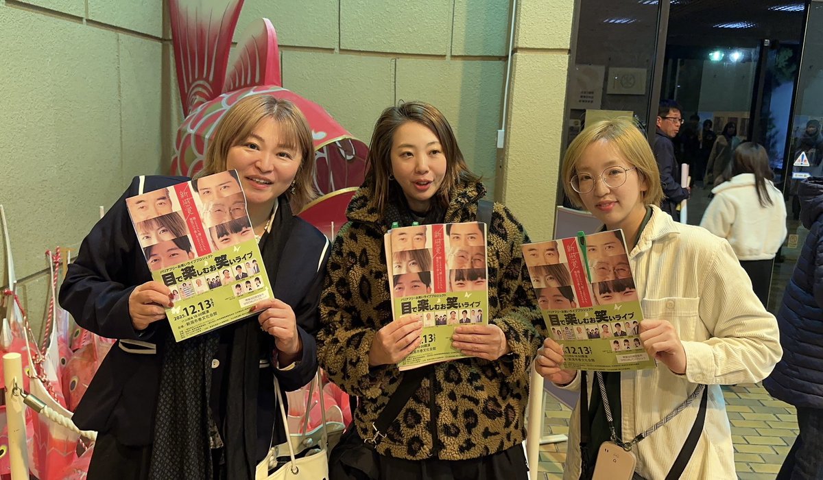 MEGMINT2017's tweet photo. 昨日はメグミント福利厚生で
いつもお世話になってる代理店の
美容家駒井かおり氏と帆苅千尋トレーナーと経理の右腕とタオルたたみの左腕と五人で『目で楽しむお笑いライブ』に行ってきました♡
10代のタオルたたみの右腕の感想が聴覚障害者寄りで優しくて凄すぎて圧巻でした✨ https://t.co/PqbGiLXxC3