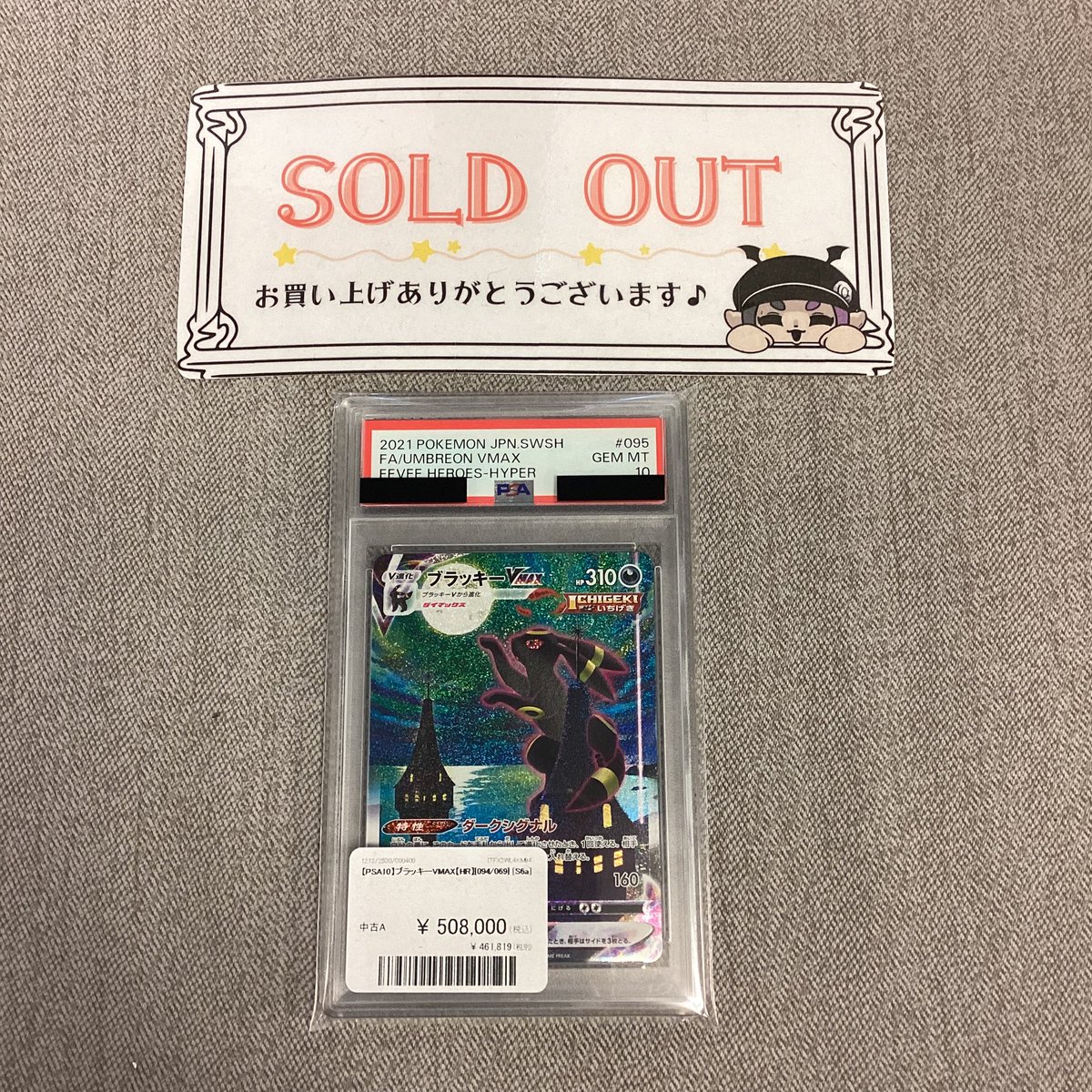 こちらお買い上げいただきました🌟⋆꙳