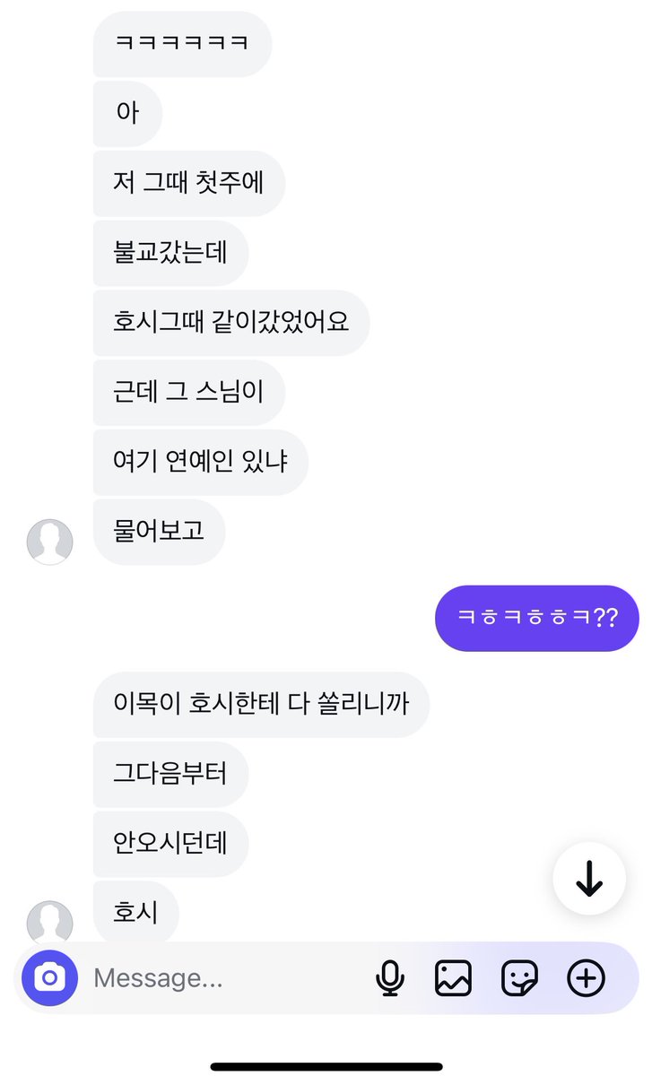 호시 라이브 한 겸에 훈련소 같이 있던 동생한테 
“아 호시 훈련소에서 이런 이런 일에 대해 썰 풀었는데 넌 어땠냐” 안부 연락했는데 불교 비하인드 받음ㅋㅋㅠ