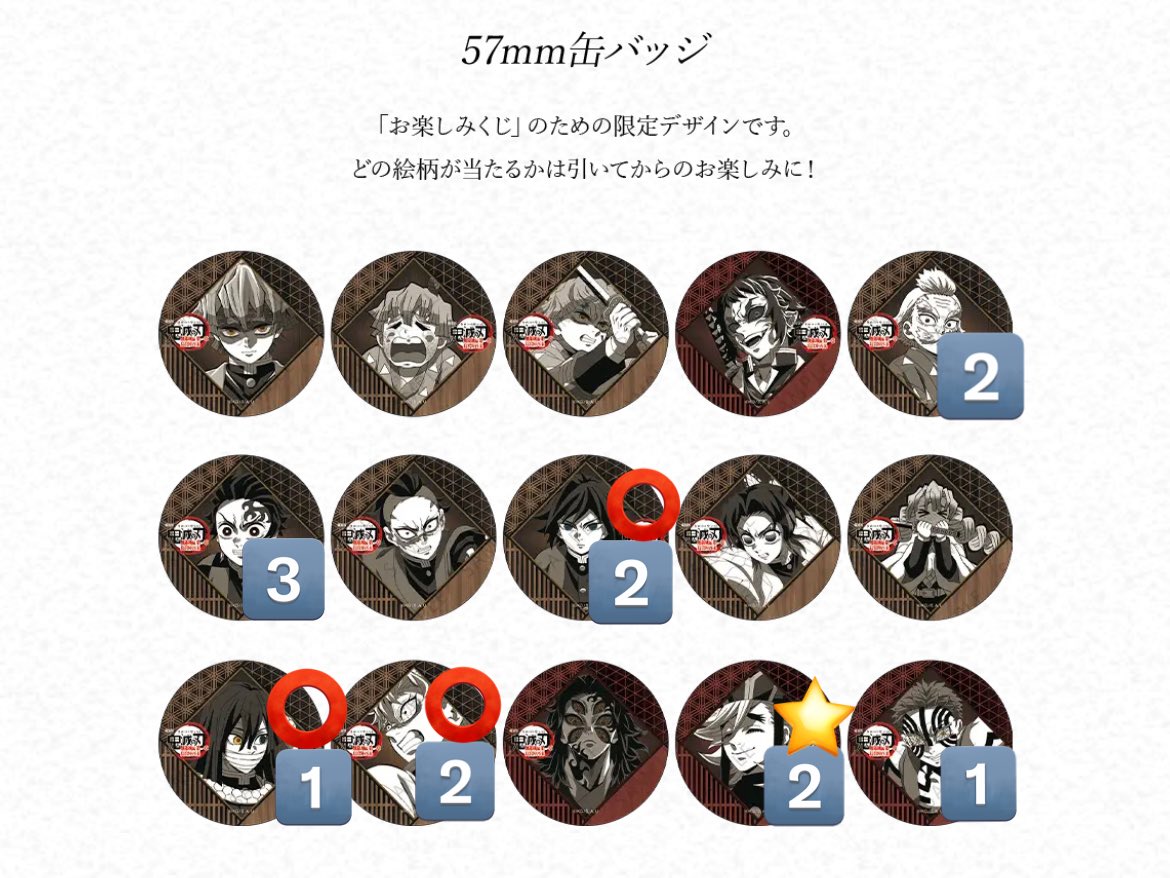 交換/譲渡】鬼滅の刃 ufotable dining ダイニング お楽しみくじ 缶