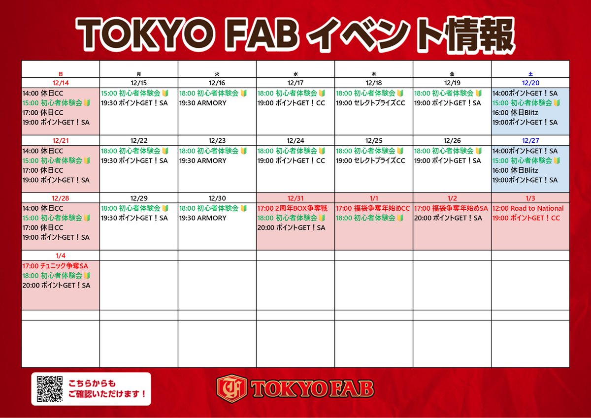 TOKYO FAB (@tokyofabtcg) / Posts / X