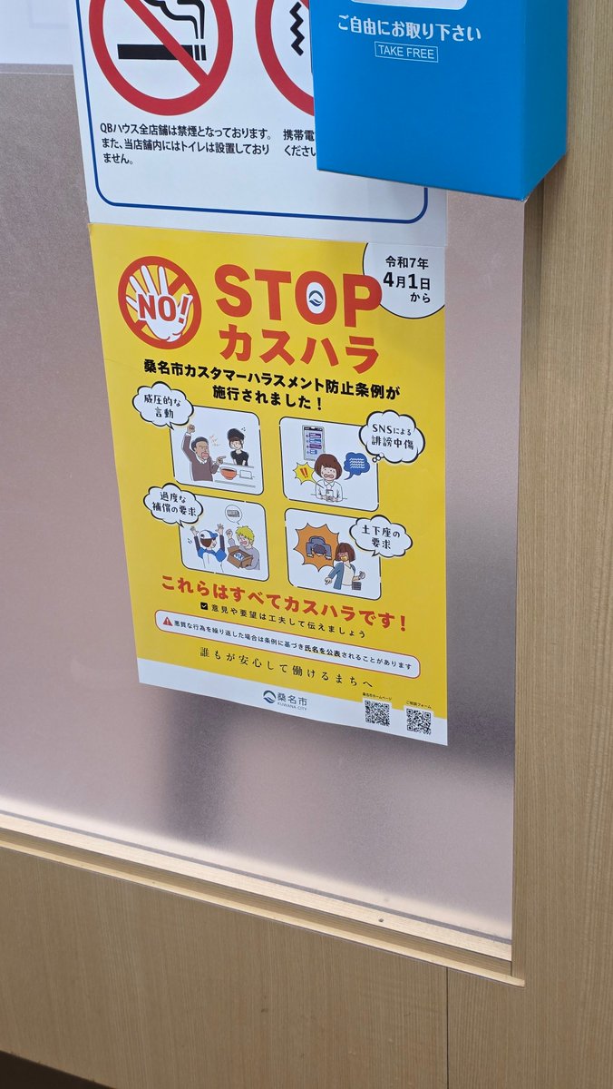 意見や要望は工夫して伝えましょう