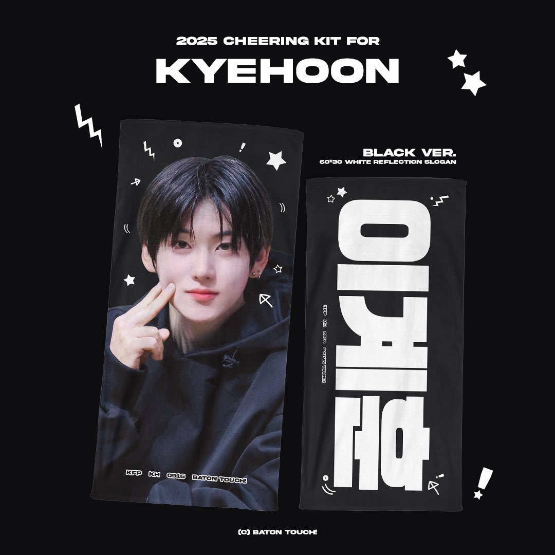 2025 
Cheering Kit for KH #계훈 #KYEHOON
©Bᴀᴛᴏɴ Tᴏᴜᴄʜ!

🗓️ 12/14 ~ 12/28 pm 11:50
🛹 bit.ly/4pHpthm
🌐 G.O → DM

1st 팬콘서트 이전 배송, 현장 수령 가능

RT 추첨 두 분께 랜덤으로 슬로건을 드립니다.🪽
#계훈 #Kyehoon #킥플립 #KickFlip